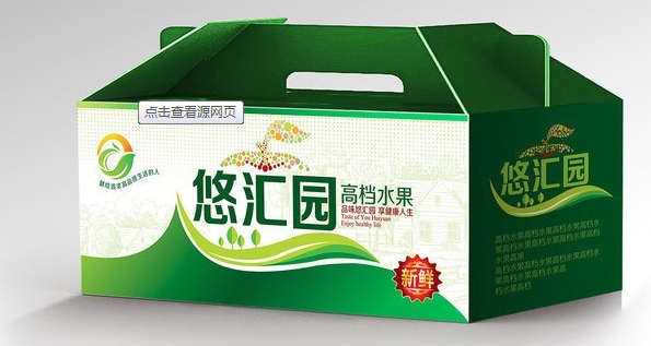 食品纸盒
