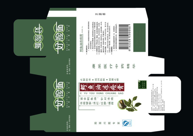 包装盒设计展开图